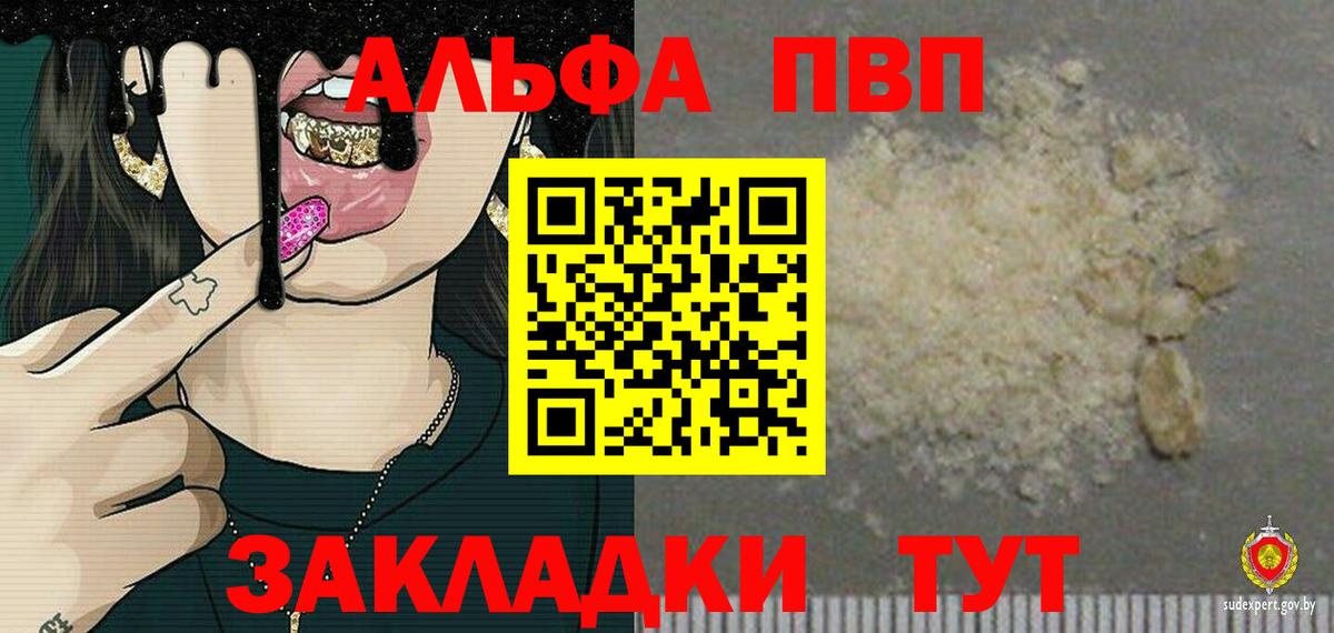 APVP мука  Вход с VPN  Alpha PVP VHQ  Alpha PVP  Тосно 