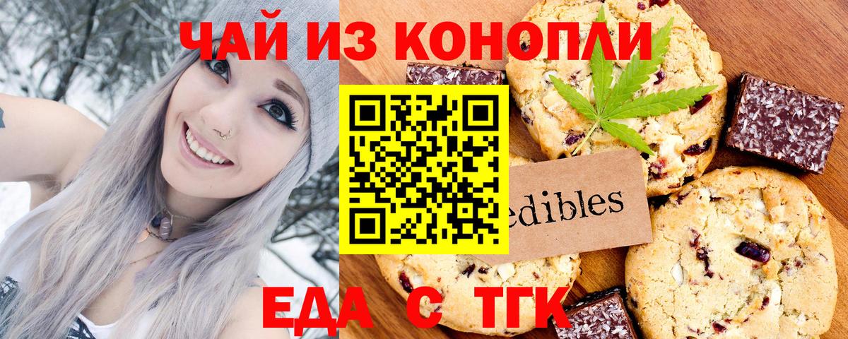 Тосно  Cannafood конопля  Вход с VPN 