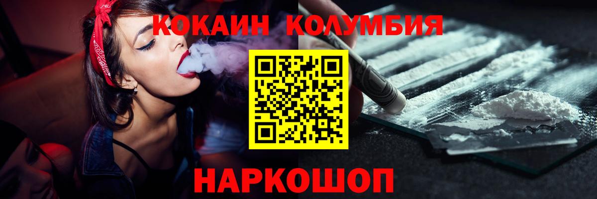 Тосно  COCAIN  Вход с VPN  КОКАИН 99% 