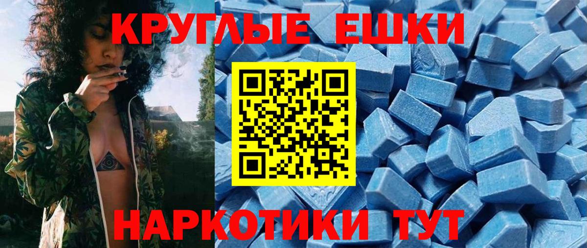 Ecstasy 300 mg  Вход с VPN  Экстази MDMA  где купить наркотик  Тосно 