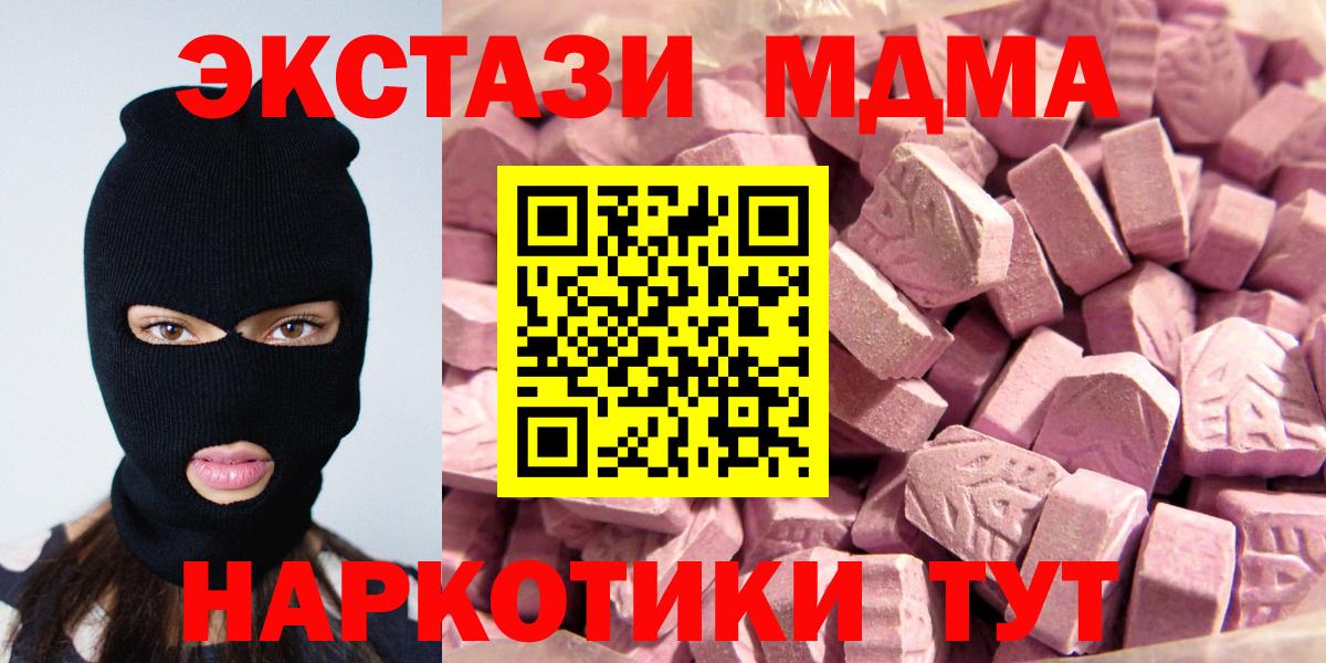 Экстази круглые Тосно