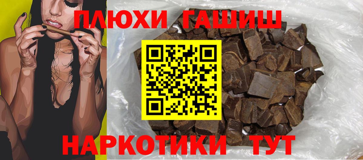 ГАШ  Гашиш гарик  Тосно  Вход с VPN  ГАШ Cannabis 