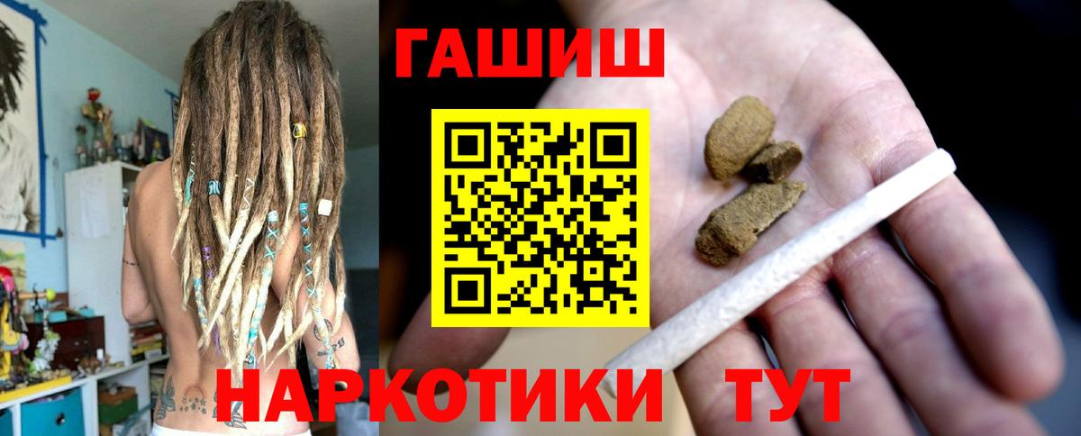 ГАШИШ индика сатива Тосно