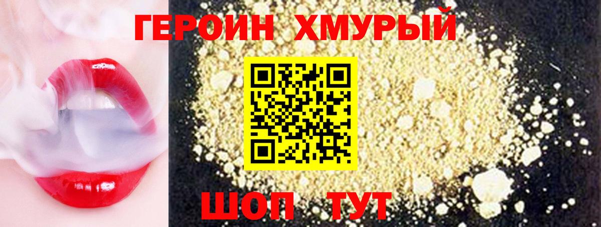ГЕРОИН VHQ Тосно