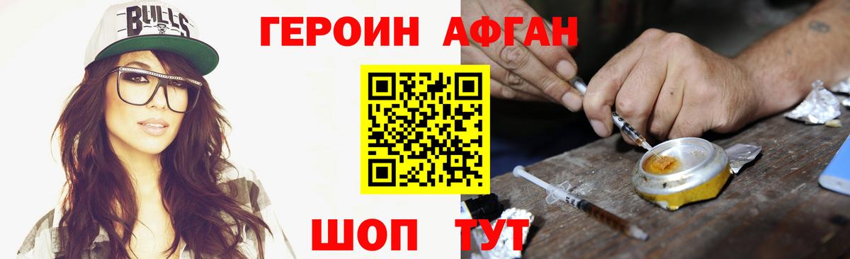 Героин  Героин VHQ  Вход с VPN  Тосно 