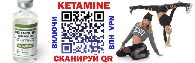 Кетамин ketamine  Тосно 