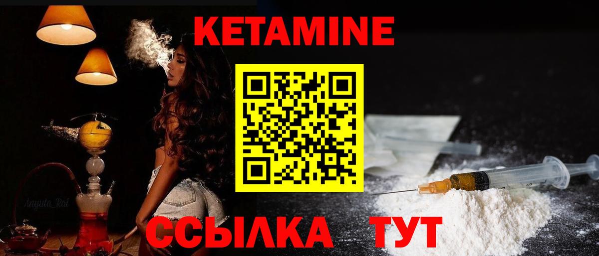Кетамин ketamine Тосно