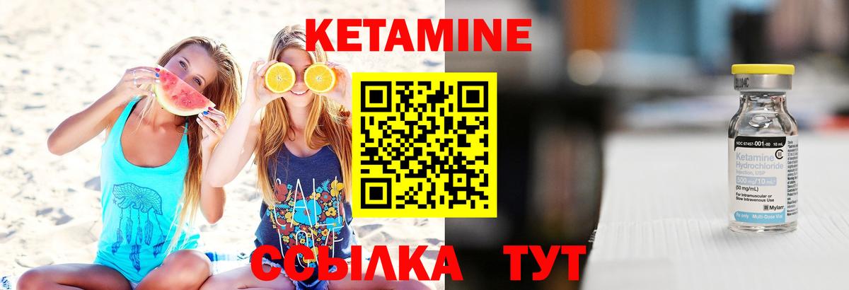 Тосно  Кетамин VHQ  Вход с VPN 