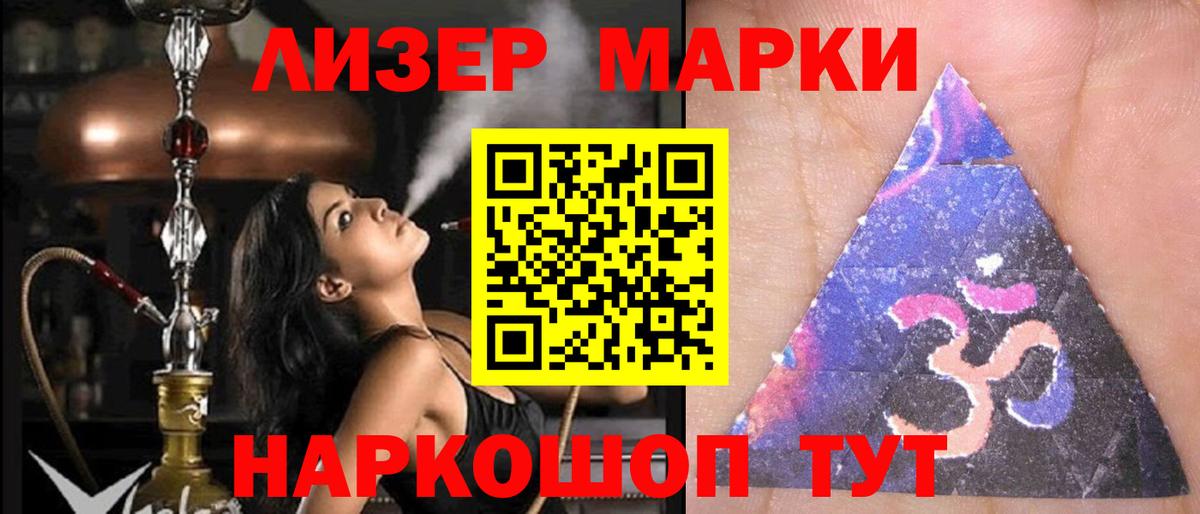ЛСД экстази кислота  Лсд 25 экстази  Тосно  Вход с VPN 