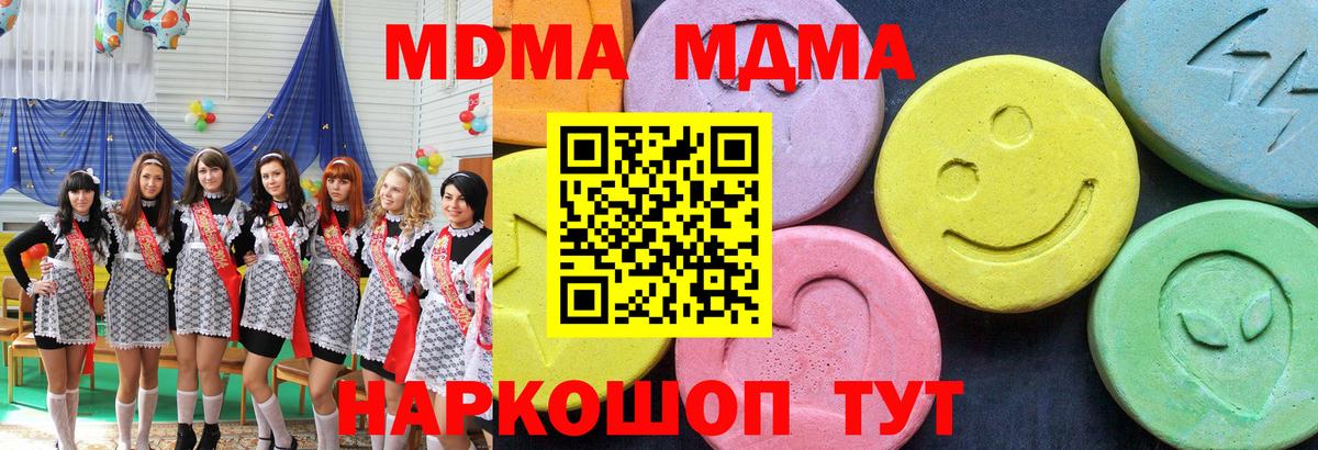 Тосно  МДМА молли  MDMA  Вход с VPN 