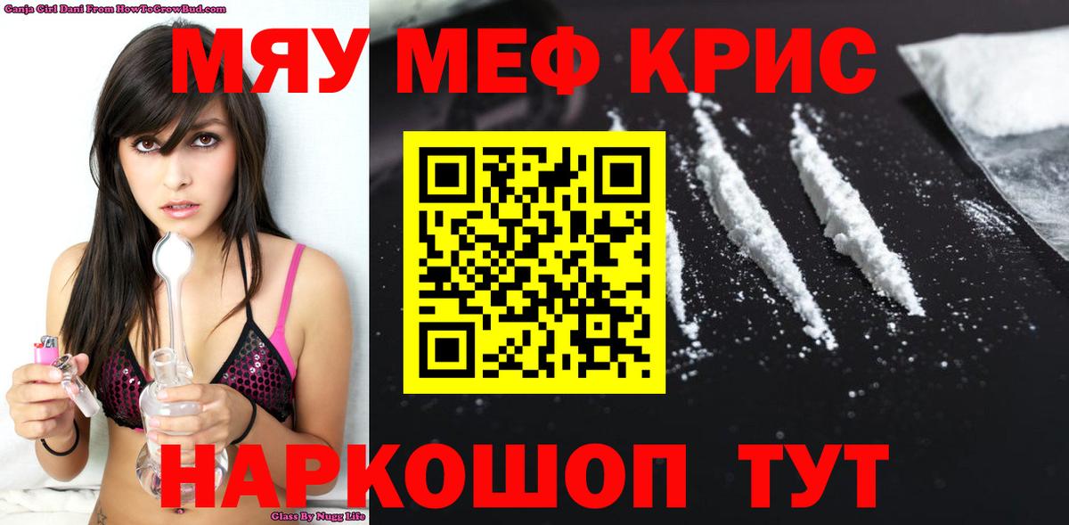Мефедрон  Меф мяу мяу  Тосно  Вход с VPN  МЯУ-МЯУ кристаллы  МЕФ 