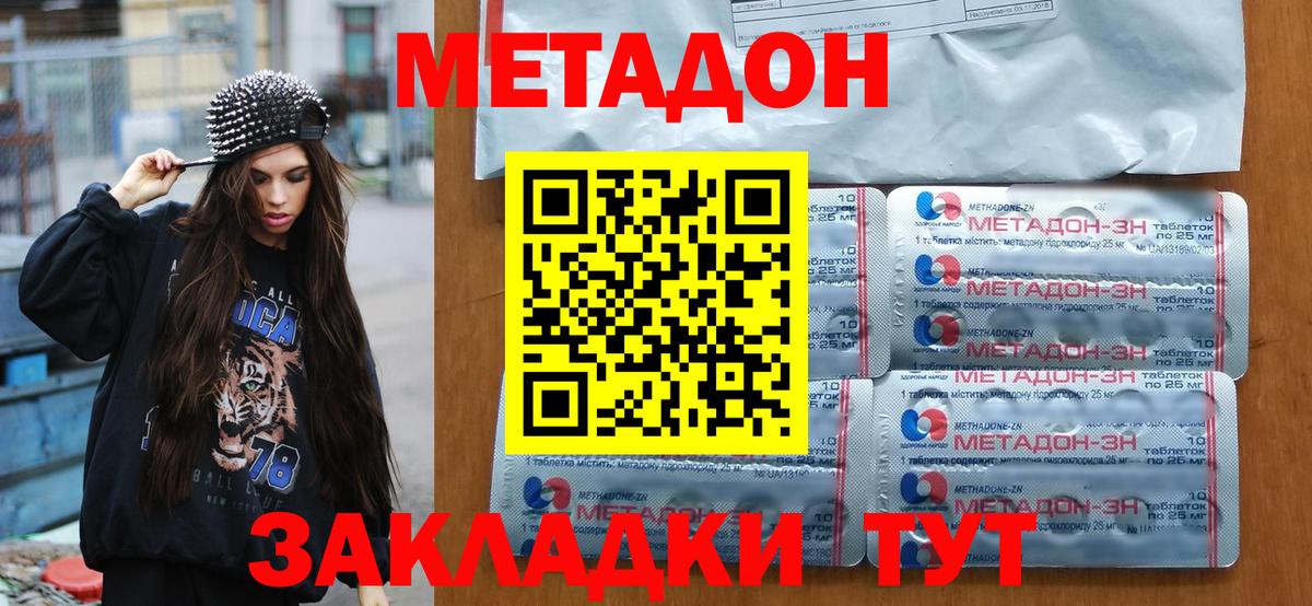 Метадон VHQ  площадка какой сайт  МЕТАДОН VHQ  Тосно  Вход с VPN 