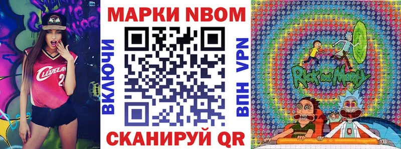 Марки 25I-NBOMe 1,5мг  Тосно 