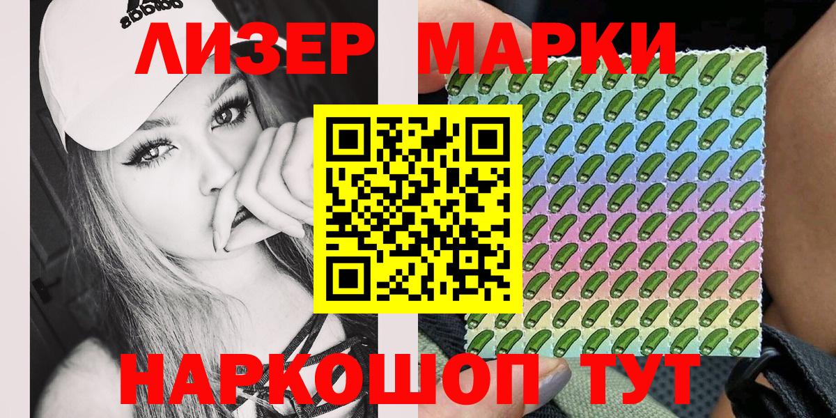 Тосно  Марки 25I-NBOMe 1,5мг  Вход с VPN 