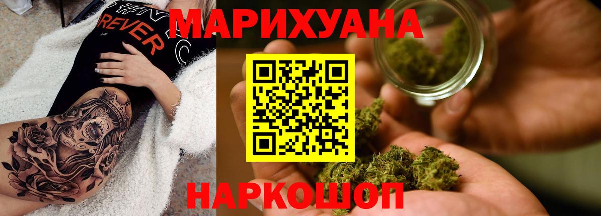 Бошки Шишки гибрид Тосно